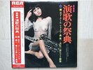 YASUNOBU MATSUURA, YOSHIO KUMIRA / ENKANO JAPAN LP / OBI,SEXY NUDE COVER,SAX,EX+