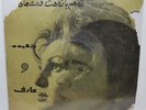 Hayedeh, Aref, Persian singer, Iranian 7