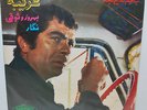 Aref, Persian singer, Iranian 7