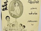 Aref, Persian singer, Iranian 7