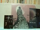 Will O The Wisp Ceremony LP greek acid folk psych mint