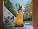 ELPIDA-DEN TON EIDA- SUPER RARE -  GREEK  MOOG  PHYCH FUNK KILLER LP