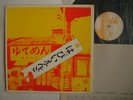 HAPPY END - S/T / JAPAN PSYCH APRYL FOOL