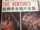 The Ventures Box Set 10 LPs