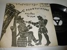 O KARAGIOZIS ODONTIATROS RARE GREEK 45 7