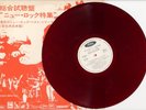 V.A.-NEW ROCK-PINK FLOYD-JAPAN PROMO ONLY REDWAX WL iii
