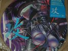 GHOST IN THE SHELL - Picure Disc,  limited edition Playstation