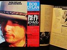 BEAUTIFUL 3LP SET Rarities BOB DYLAN   MASTERPIECES   + NON -LP 45's 