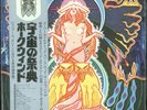 Space Ritual + Booklet & Obi Hawkwind 2-LP JPN