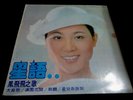 FENG FEI FEI LP Star Language Taiwan Kolin Release