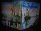 Maxophone / Same Japan Rare LP OBI INSERT NM