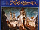 MUSSORGSKY Khovanshchina 4LP Blue Stereo ARKHIPOVA MASLENNIKOV KHAIKIN Free Ship