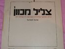 ISRAEL PROGRESSIVE ROCK LP TUNED TONE