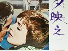 JOHN BARRY The Tamarind Seed (Play It Again) c/w OHMSS 7