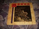 BRIDE - LIVE TO DIE  (LP RECORD ) VG+ / NM     80'S CHRISTIAN METAL  VERY RARE