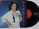Teresa Teng Greatest Hits Vol 7 Malaysia Chinese Polydor 1981  LP with Lyrics