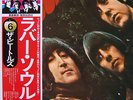 The Beatles: Rubber Soul, Apple Japan EAS-80555, 1976 Stereo LP, Minty
