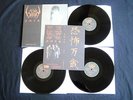 SIGH  Hail Horror Hail    3LP Set    Ltd.500