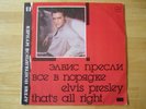 Elvis Presley LP, That's All Right, Russia, USSR, RED Labels