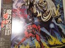 Iron Maiden 