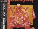 SABBATH BLOODY SABBATH - BLACK SABBATH OBI JAPAN SP18-5014