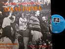 XYLOURIS - DIALIMA  - GREEK PSYCH / FOLK  LP