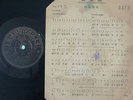 China Chinese 78rpm PATHE?????35770 With Iyrics