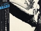 LED ZEPPELIN-S/T-JAPAN 1st ISSUE +OBI WITHDRAW  iii