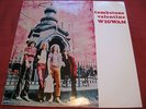 Wigwam:Tombstone Valentine FINNISH LOVE RECORDS  MINT-/MINT-  