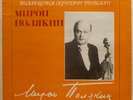 The Art of Miron Polyakin - Melodiya 33M 10-41237-42 (3LP set), very rare