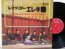 TAKESHI TERAUCHI: & Blue Jeans LP King SKK 179 surf beat exotica mp3