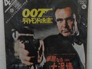 JOHN BARRY/JAMES BOND 007/ENNIO MORRICONE Diamonds Are Forever 7