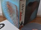 Pink Floyd Meddle Japan gatefold LP Toshiba Booklet Obi