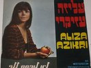 ALIZA AZIKRI KOLIPHONE LP ORIENTAL GREEK TURKEY POP FUNK BEAT ISRAEL ISRAELI LP