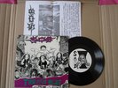 S.O.B. Thrash Night EP RISE ABOVE  7