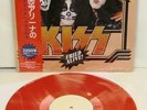 KISS-Fried alive(Long beach'74)(Rare)(Album Red vinyl)(Irish)