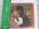 BRUCE LEE COVER best of action films JAPAN LP/OBI