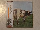 PINK FLOYD LP Japan Pressing Atom Heart Mother EMS-80320 Great condition
