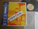 HAPPY END 1ST S/T JAPAN orig PROG PSYCH LP
