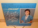 ANDREI DERZHAVIN ne plach Alissa RARE ITALO LP KILLER  LISTEN 