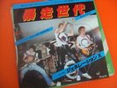 GENERATION X  WILD YOUTH JAPAN PS 45 7