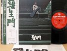 ?TAKESHI TERAUCHI RASHOMON rare org LP w/OBI japan fuzz psych funk breaks LISTEN