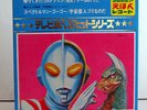 ULTRAMAN & SPECTREMAN 33 RPM record Kaiju gatefold