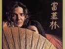 TOMMY BOLIN - PRIVATE EYES - NEW