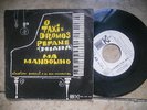 GIAMPIERO BONESCHI e la sua Orchestra OST/LIBRARY*TAXIDROMOS*RARE WHITE LABEL