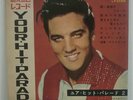 ELVIS PRESLEY - 7