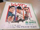 45T  b o f ost  JAPON ALAIN DELON JEAN GABIN LINO VENTURA LE CLAN DES SICILIENS