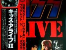 KISS -- ALIVE II RARE JAPANESE TEST PRESSING WITH INSERT BOOKLET