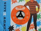 Cindy Ellis - Nicht ein einziges Mal (1959) * Polydor 24 033 im FLC  mint -