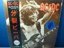 AC/DC -FIRST SHOW IN NEW YORK, LIVE 1977-1LP-ULTRALIMITED VINYL-BLUE WAX-NEW